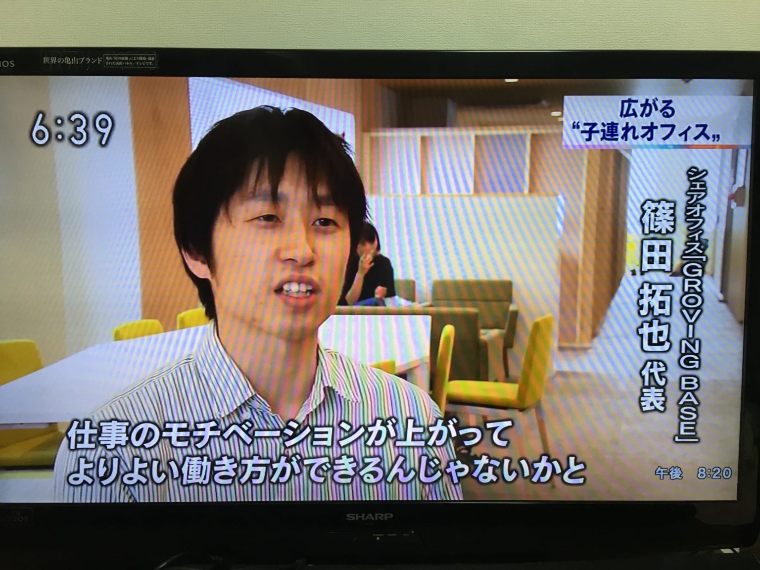 5月29日NHK京都放送：働き方改革に取り組むレンタルオフィスとして紹介